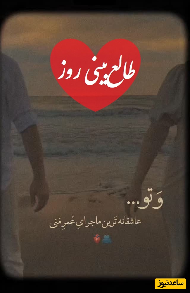 طالع‌بینی روز؛ اگر هنوز با شنیدنش اسمش قلبت می‌لرزه، این فال دقیقاً برای توست؛ یک اتفاق غیرمنتظره همه چیز رو تغییر میده / دوشنبه 22 تیر 1405