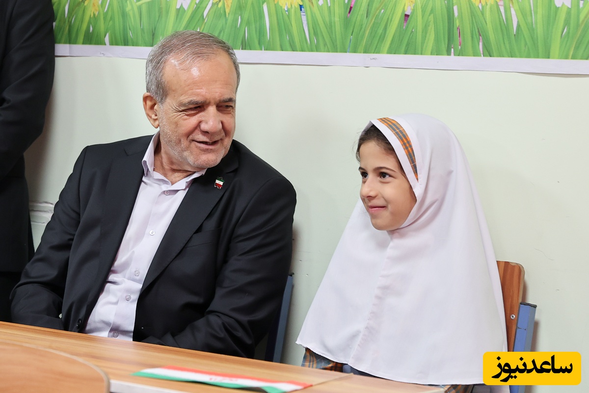 پزشکیان در مدرسه  یک مهر