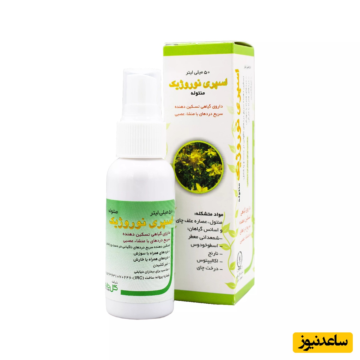 موارد منع مصرف اسپری نوروژیک + تداخل دارویی