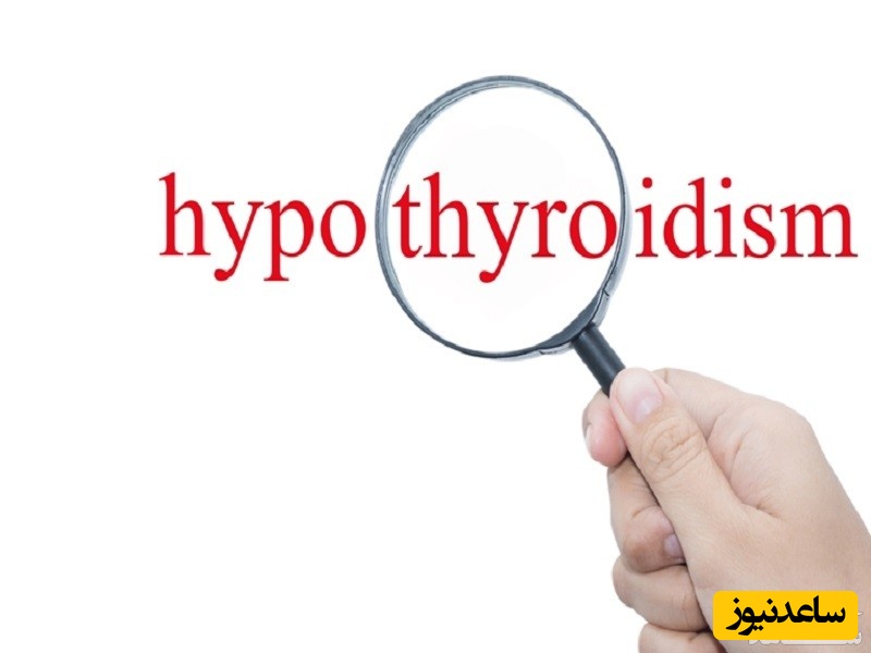 تاثیر کم‌کاری تیروئید در کیفیت رابطه جنسی