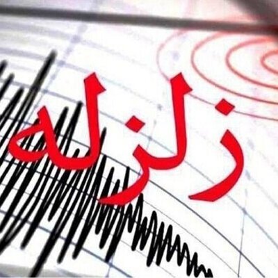 زلزله مهیب 6.3 ریشتری در یک منطقه ساحلی