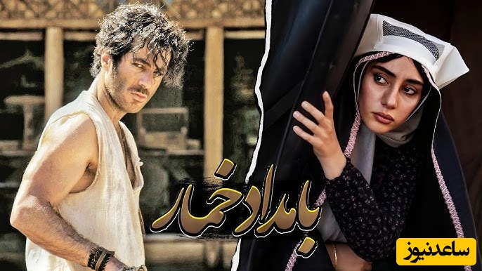 نگاه‌های عاشقانه ترلان پروانه و نوید پورفرج در سریال بامداد خمار؛ عشق آتشین محبوبه به رحیم که هوش از سرش برد و...