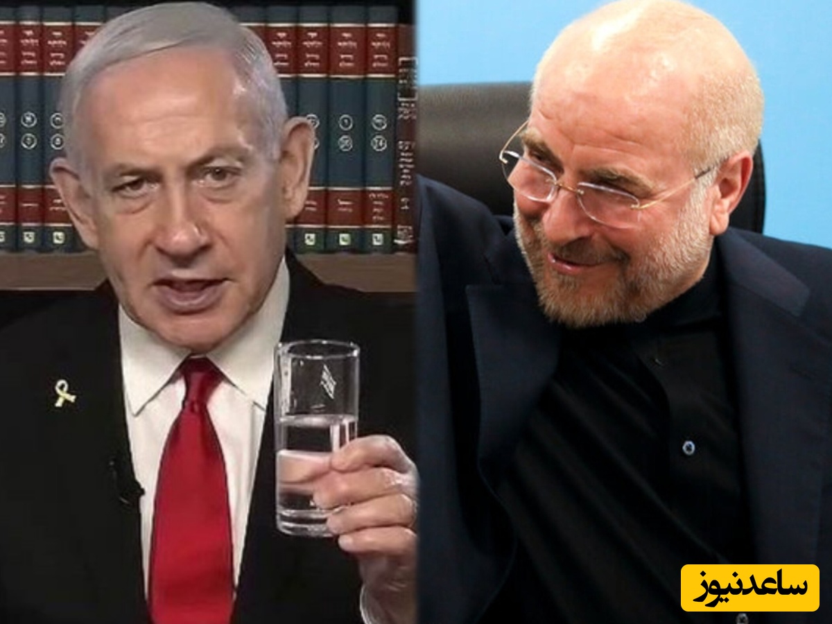 واکنش قالیباف به پیام نتانیاهو به مردم ایران: با یک لیوان آب فاضلاب آخه؟!!!