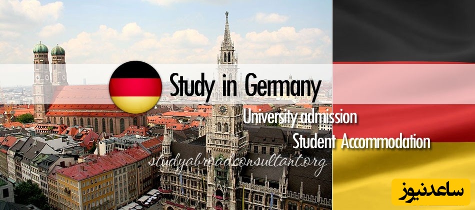 شرایط و مدارک مورد نیاز برای اخذ پذیرش و ویزای تحصیلی کشور آلمان چیست؟
