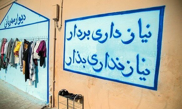 خلاقیت خنده دار یک خانواده پولدار ایرانی در طراحی دیوار مهربانی دم در خونشون/ ماشالا ابتکار 😂