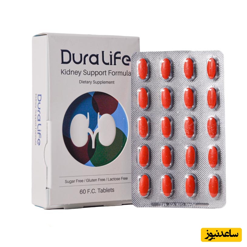 موارد منع مصرف قرص دورالایف کیدنی + تداخل دارویی