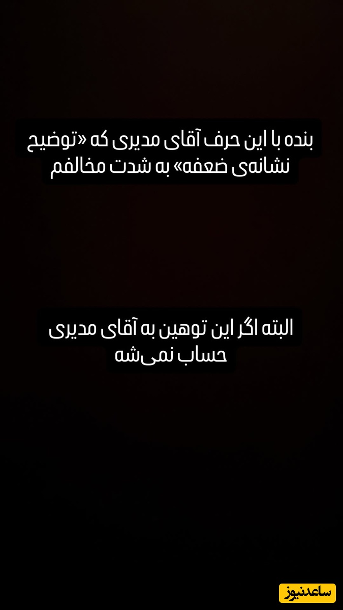 استوری های قیاسی