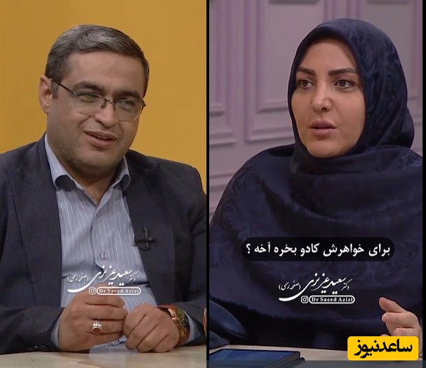 پیامکی که المیرا شریفی‌مقدم خواند: خواهر شوهرم تو هر مناسبتی به شوهرم زنگ میزنه میگه کادو چی گرفتی / سعید عزیزی: شاید خواهره مشکل داره، خیلی توقع بالاست + فیلم