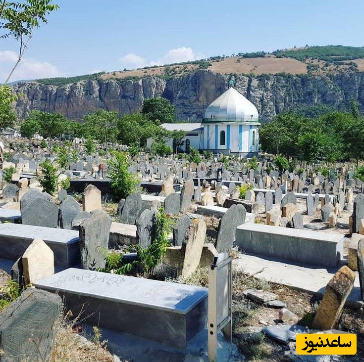 (عکس) اولین گورستان مسلمانان ایران در مازندران