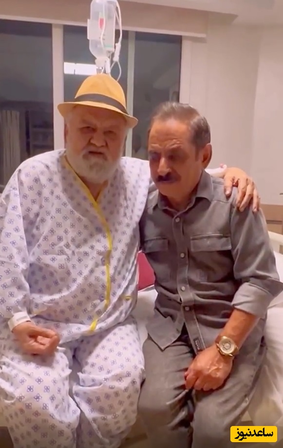دیدار احساسی عمو رشید اصفهانی و اکبر عبدی در بیمارستان/ تنت به ناز طبیبان محتاج مباد آقای سُلطان کمدی