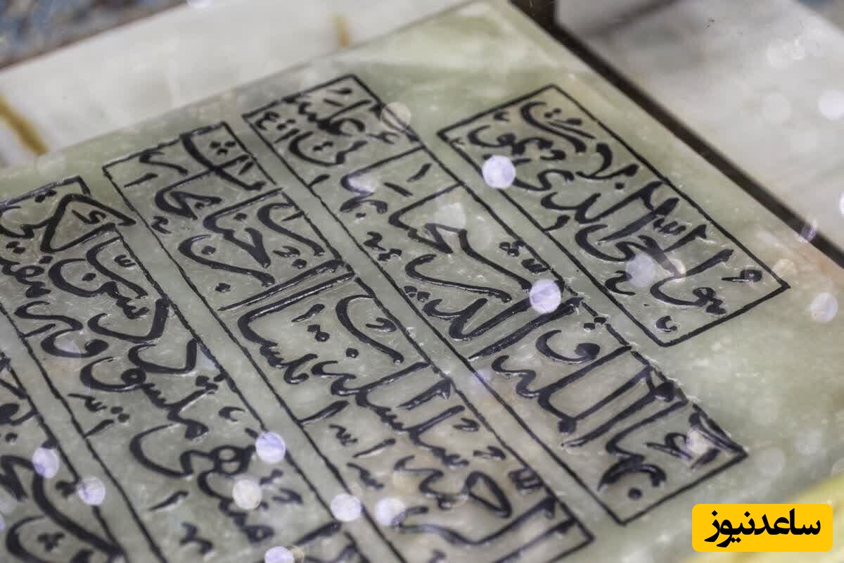 مقبره شیخ بهایی