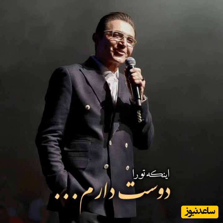 تنها یک چیز را از تو بیشتر دوست دارم، اینکه تو را دوست دارم... / زیباترین شعر روزبه بمانی با صدای جاودان فریدون آسرایی برای عاشقان خسته پیشه