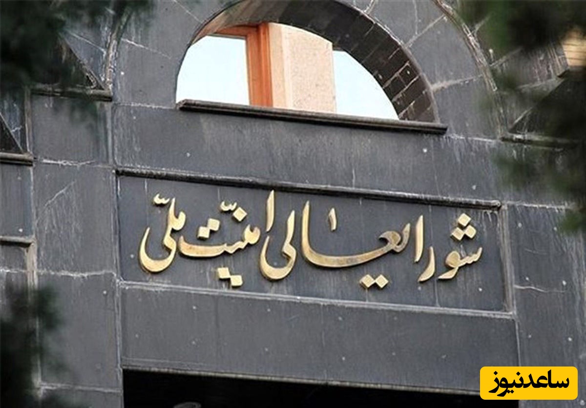 با آمریکا برای پایان جنگ توافق کردیم + بیانیه شورای عالی امنیت ملی در این باره