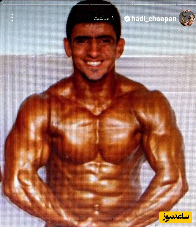هادی چوپان ورزشکار ایرانی