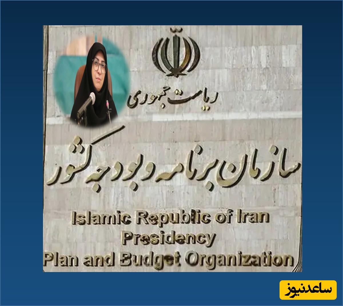 پاسخ سازمان برنامه و بودجه به درخواست 50 میلیارد تومانی معاون پزشکیان: هر کسی می‌تواند هر درخواستی بدهد اما ...