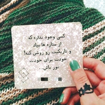کائنات پیام ویژه‌ای برات داره / پیام انگیزشی امروز شنبه 14 شهریور 1405: 7 چیز که نباید اجازه بدهی مسیرت را خراب کنند...