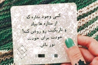 کائنات پیام ویژه‌ای برات داره / پیام انگیزشی امروز شنبه 14 شهریور 1405: 7 چیز که نباید اجازه بدهی مسیرت را خراب کنند...