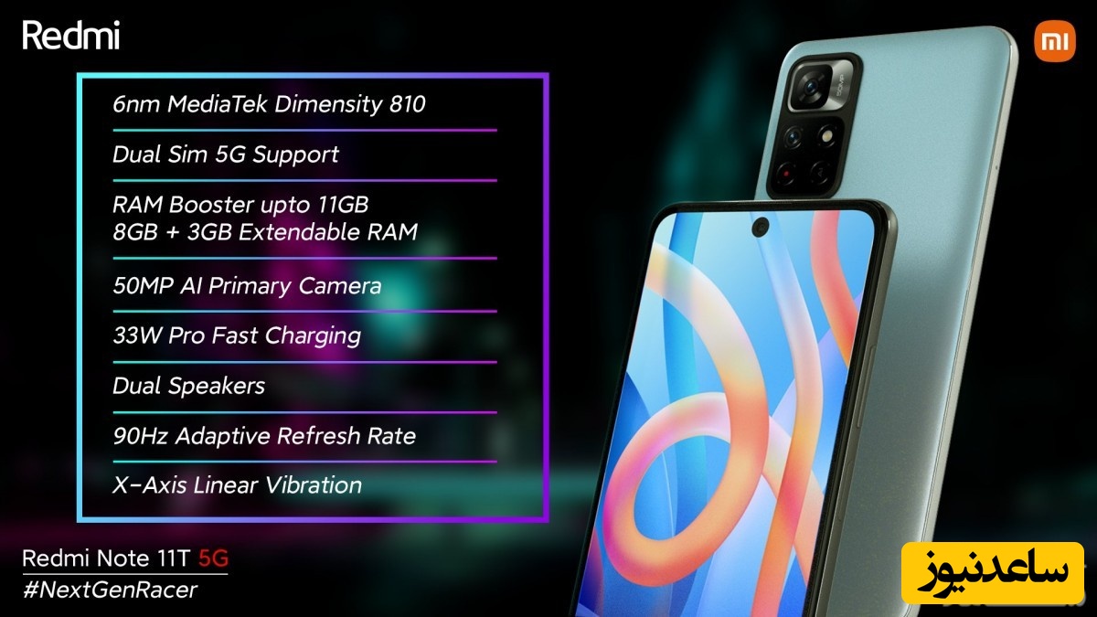 ردمی نوت 11T 