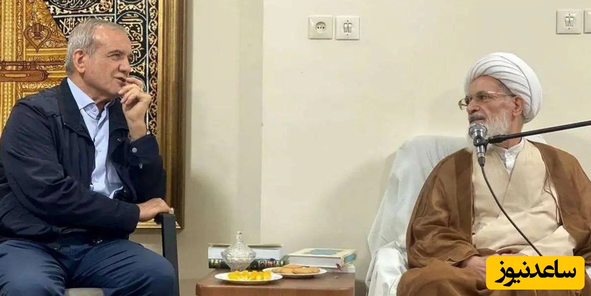 (فیلم) چرا آیت‌الله بیات زنجانی پزشکیان و هیچ‌کدام از دولتی‌ها را به حضور نمی‌پذیرند؟