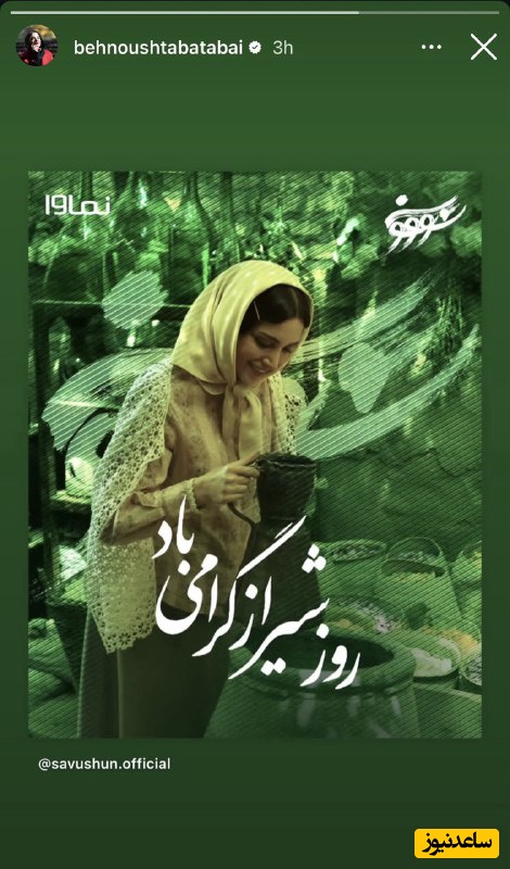 بهنوش طباطبایی