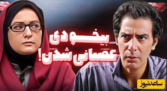 دعوای خانم شیرزاد با وزیر بهداشت رو فقط ندیده بودیم، که دیدیم 😂+ ویدئو