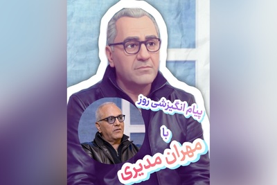 کائنات پیام ویژه‌ای برات داره / پیام انگیزشی امروز  دوشنبه 6 مهر 1405 با مهران مدیری: چطور سریع پولدار شویم؟ چگونه مشهور بشویم؟