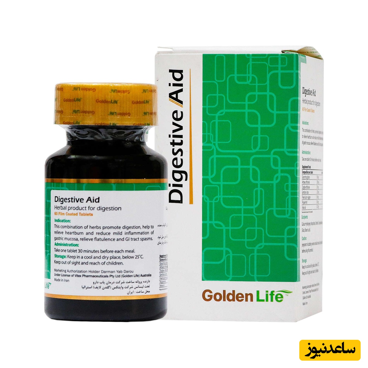 میزان و نحوه مصرف قرص دایجستیو