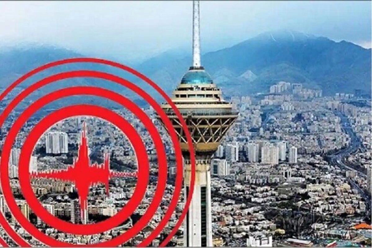 پتانسیل وقوع زلزله با لرزه‌خیزی بالا در تهران