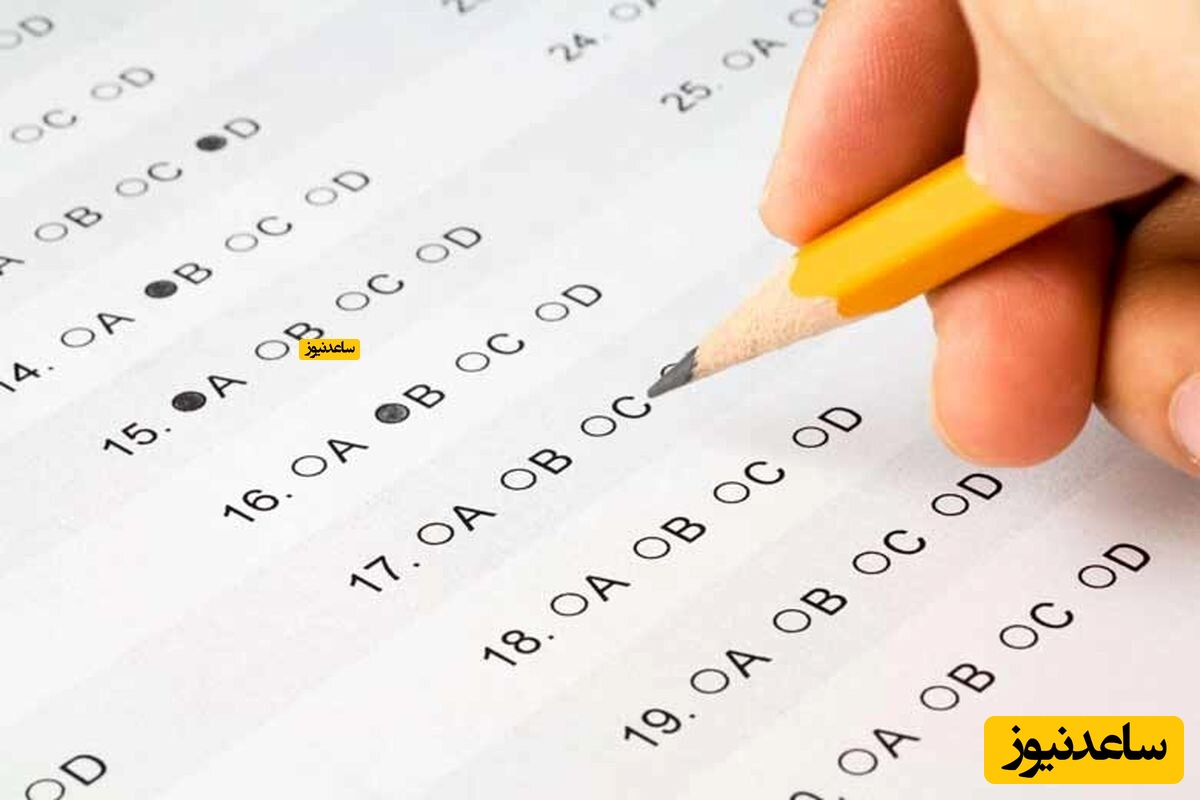 آغاز ثبت نام آزمون زبان انگلیسی MSRT از ظهر امروز