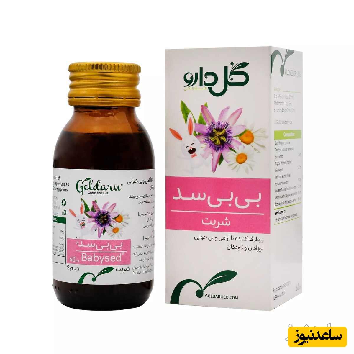 موارد منع مصرف شربت بی بی سد + تداخل دارویی