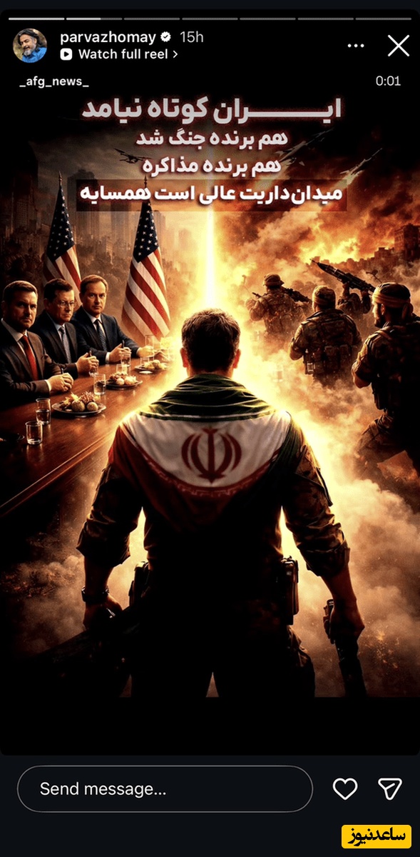 استوری پرواز همای