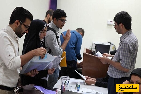 دانشجوها آماده‌باشید! ثبت‌نام وام شهریه از امروز استارت می‌خورد + جزئیات