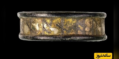 کشف خارق‌العاده انگشتری باستانی با قدرت محافظتی در روستای مرموز