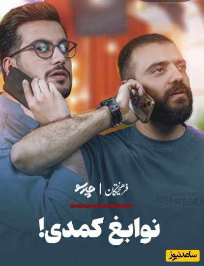 باور میکنید قیاسی و ابوطالب توی مدرسه تیزهوشان درس خوندند؟؛ ناظم مدرسه: امیرحسین یکبار برای صبحانه کله پاچه آورده بود!+ویدیو