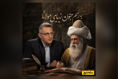 به رسم جنون زیبای مولانا با صدای بهشتی استاد ماحوزی برای توصیف تجلی عشق الهی در انسان + فیلم