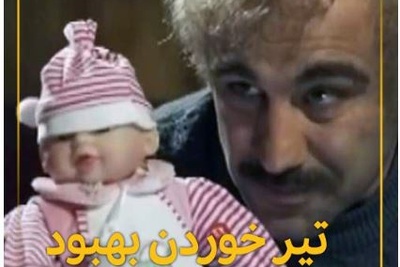 وقتی نقی با رسم شکل تیر خوردن بهبود را برای زنش هما توضیح میده+ویدیو/ سکانسی که با دیدنش تموم خستگی‌های امروز رو یادتون میره😍