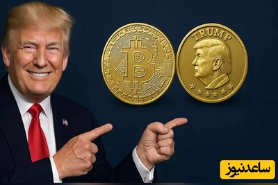 حبابِ ارز دیجیتال ترامپ ترکید؛ 96 درصد از ثروت سرمایه‌گذاران دود شد!