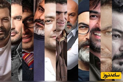 سلبریتی‌ها در خواب زمستانی؛ وقتی صدای انفجار هم «عافیت‌طلبان» را بیدار نکرد!