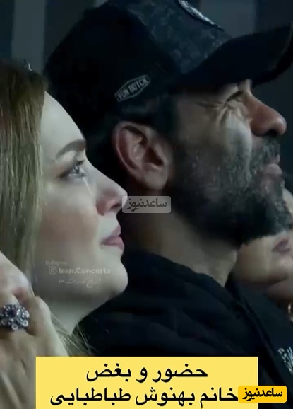 احساساتی شدن و گریه بهنوش طباطبایی در کنسرت این خواننده خوش‌صدا+ویدیو/ بنمای رخ که باغ و گلستانم آرزوست؛ بگشای لب که قند فراوانم آرزوست...