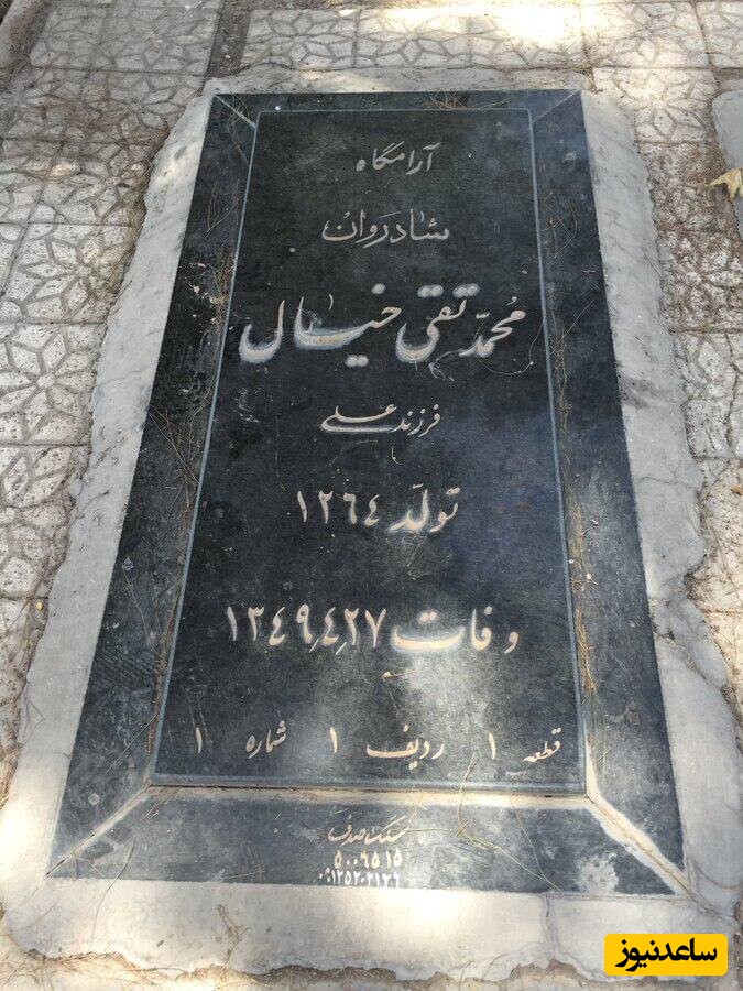 اولین فرد دفن شده در بهشت زهرای تهران