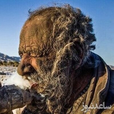 عمو حاجی کثیف ترین مرد ایران یک قرن حمام نرفت و هیچ بیماری هم نداشت! + تصاویر و فیلم زندگینامه