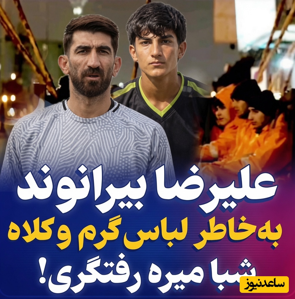 ویدئوی دیده‌نشده از رفتگری شبانه علیرضا بیرانوند و کارگری در کارواش / واقعیت تلخ روزهای سختی که فاش شد!