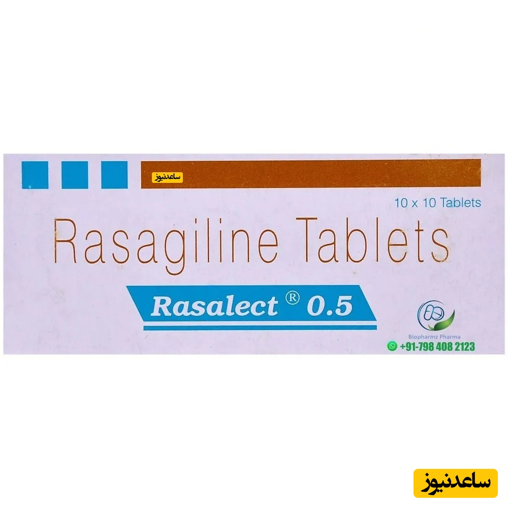 عوارض و موارد مصرف داروی رازاگیلین