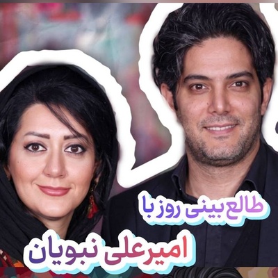 طالع‌بینی روز + کلمه عاشقانه ؛ همیشه خوشگل‌ترش هست، اما عشق به تو می‌آموزد که نبینی / امروز چهارشنبه 8 مهر 1405