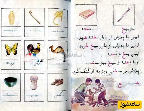 کتاب های دهه شصت