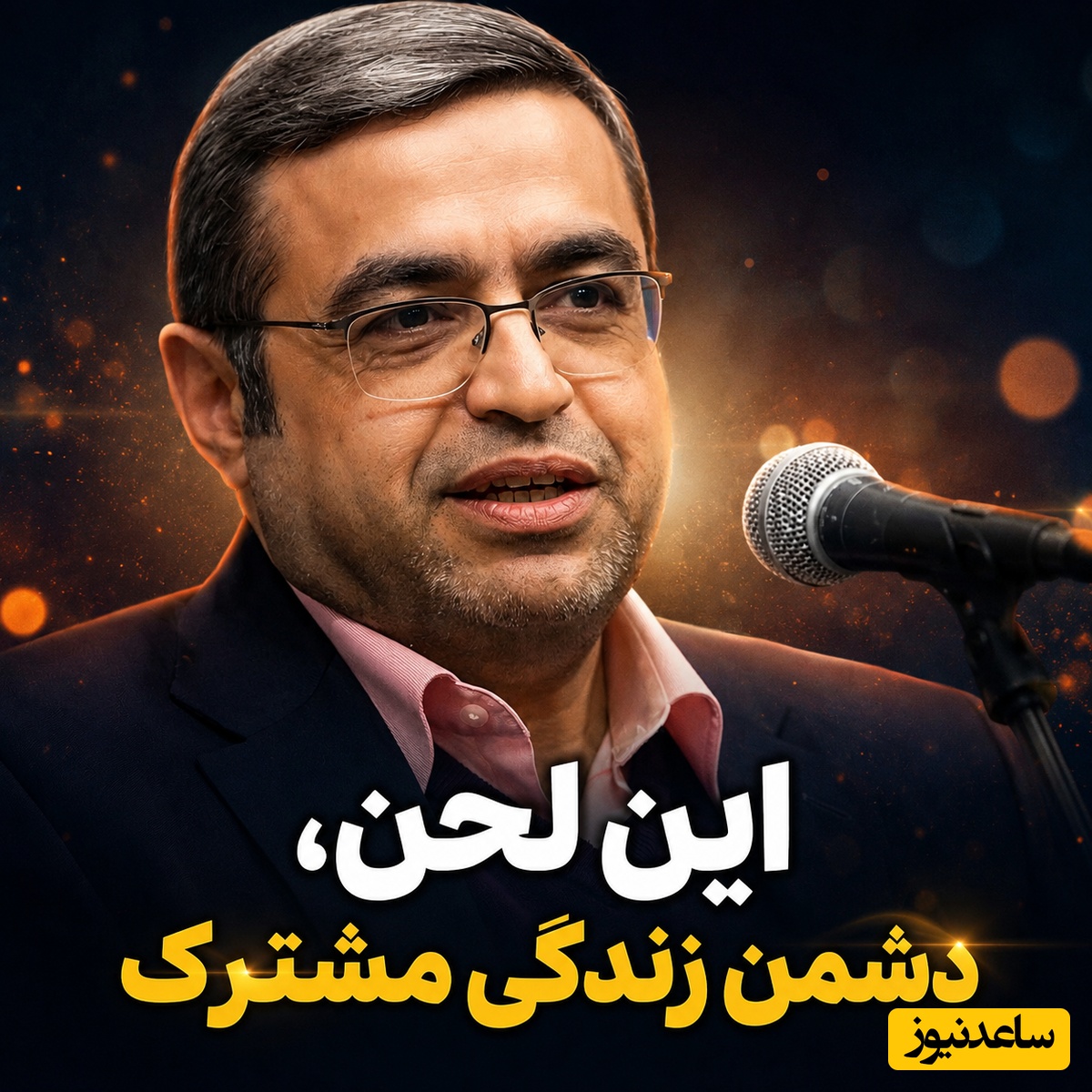 فرمول پنهان دکتر سعید عزیزی؛ چطور بدون لجبازی، مردها را همراه خود کنیم؟ / تکنیک تأثیرگذاری مثبت و فوری روی همسر + فیلم