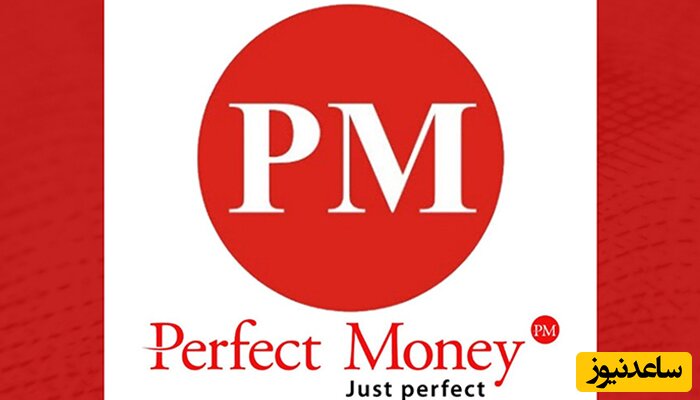 کارگزار پرفکت مانی چیست و چرا از آن استفاده می شود؟