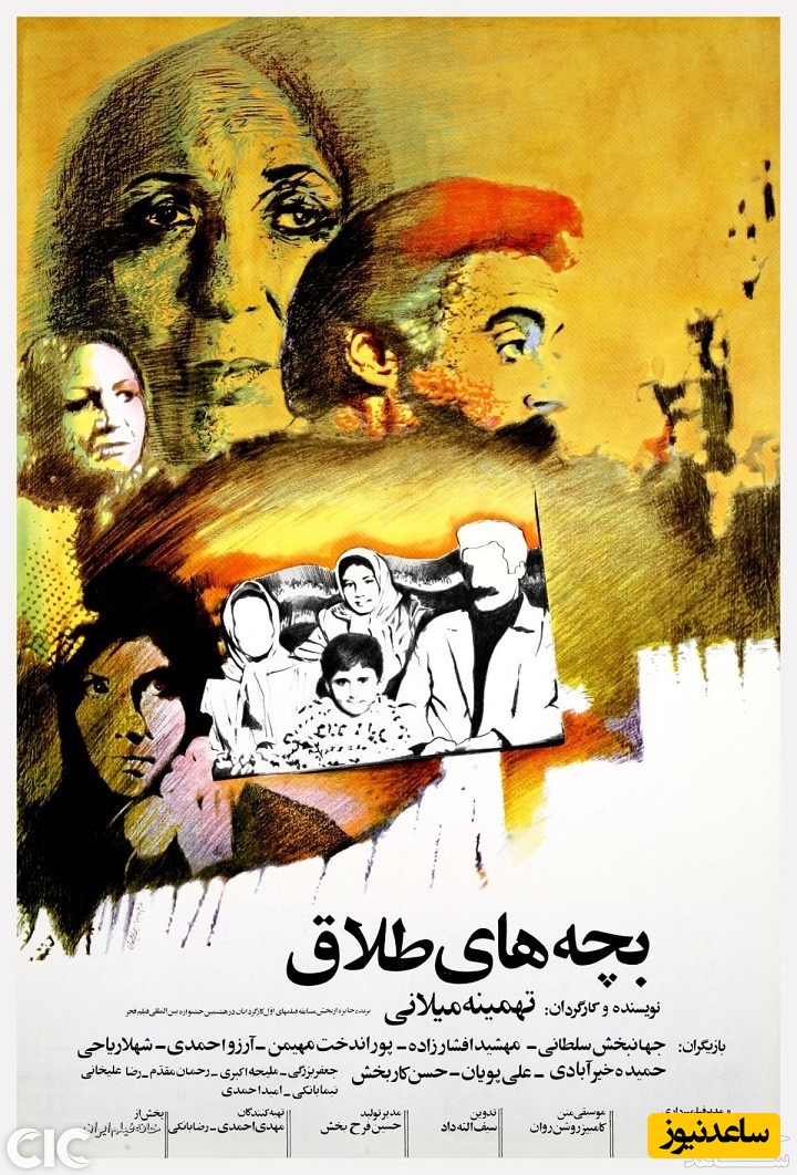 معرفی فیلم بچه های طلاق