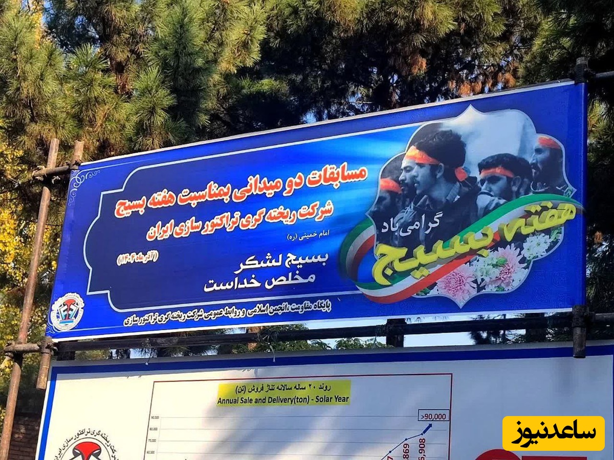 برگزاری مسابقات دومیدانی به مناسبت هفته بسیج در شرکت ریخته‌گری تراکتورسازی تبریز