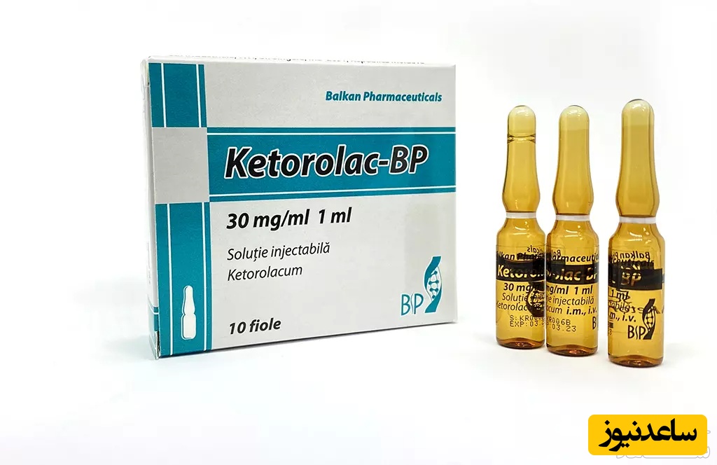 عوارض و خطرات آمپول کتورولاک در دوران بارداری